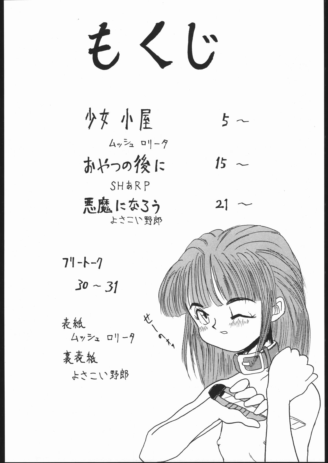 LITTLE ANGEL 2 page 3 full