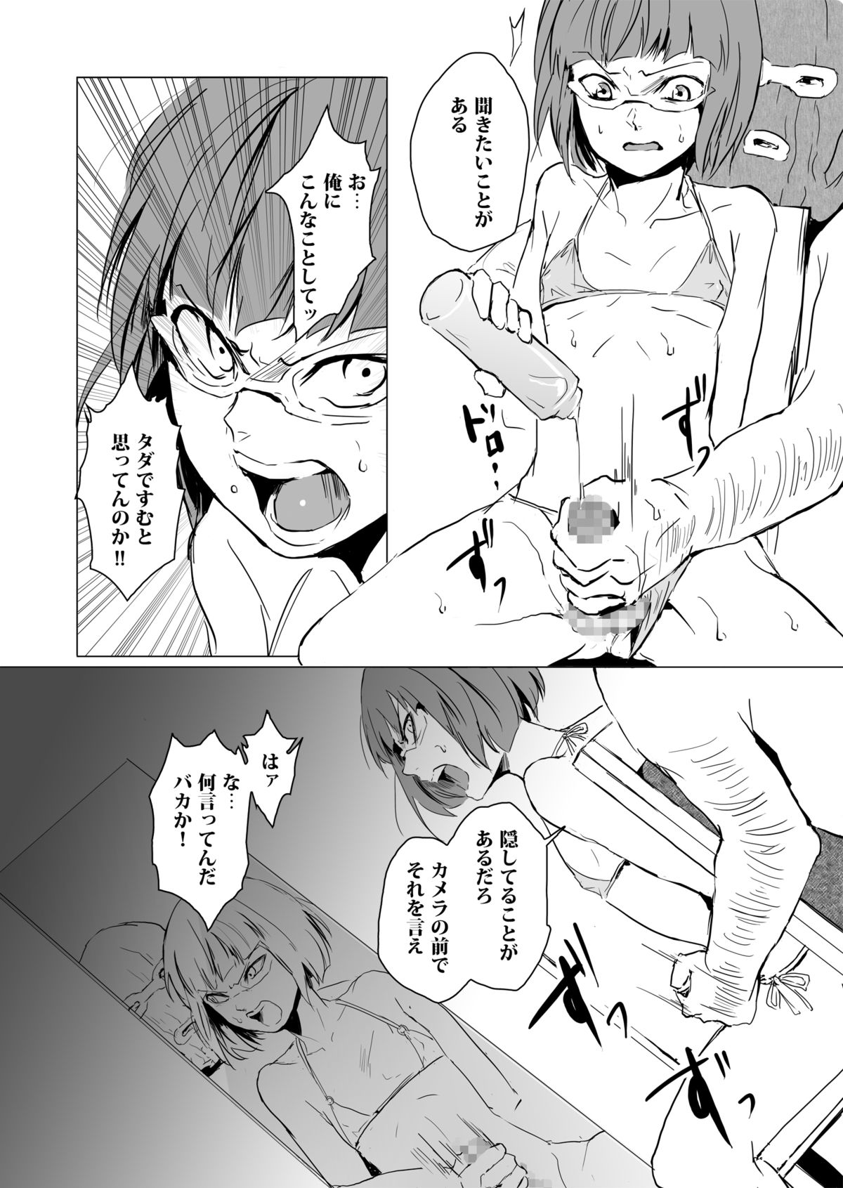 Yokubou Kaiki Dai 471 Shou -Fukushuu Josou Rape!! Namaiki na Kawaii Furyou o Kyouikuteki Shioki Kan.- page 11 full