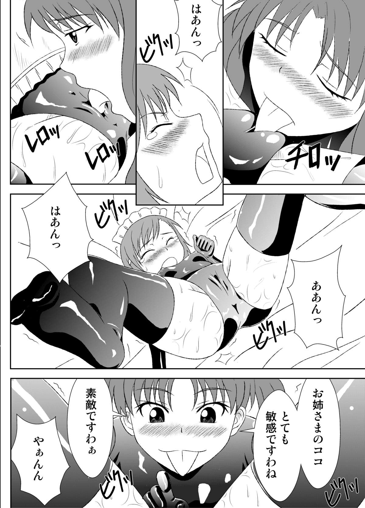 Zetsuentai Lovers page 11 full