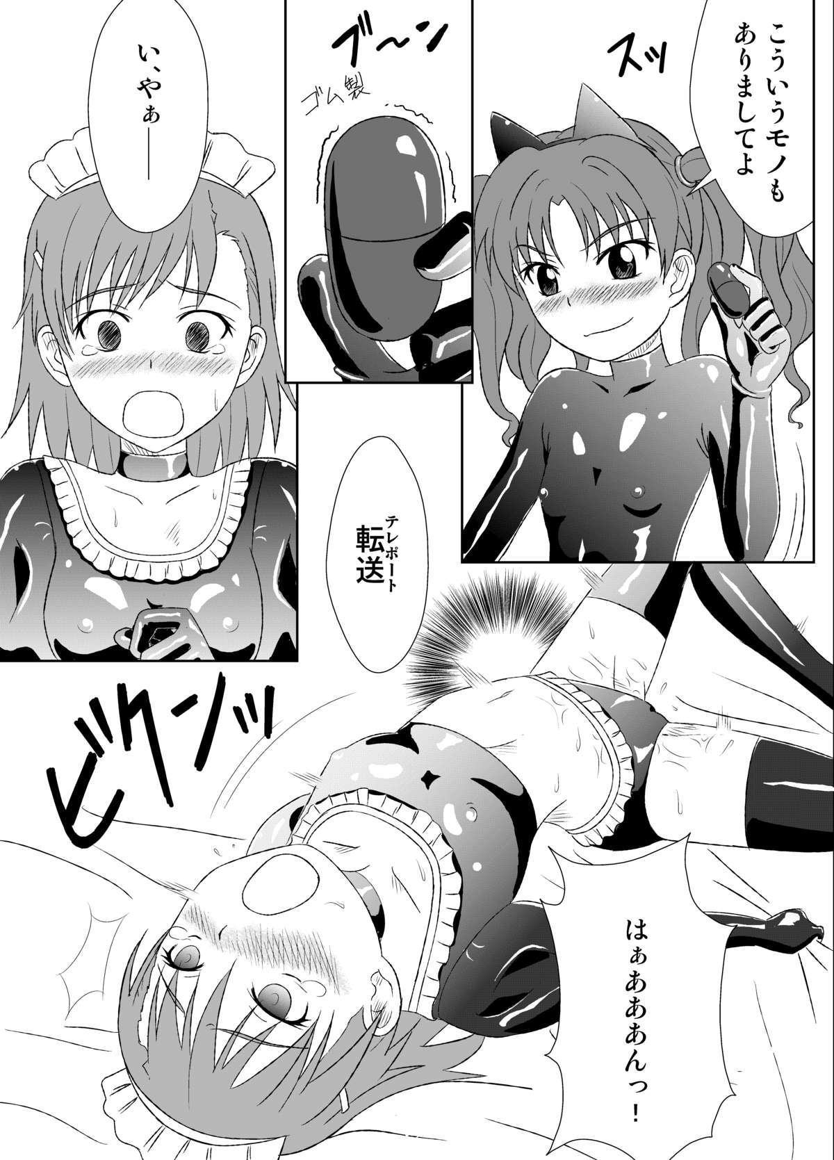 Zetsuentai Lovers page 12 full
