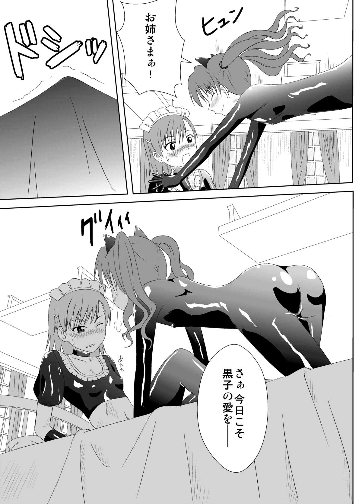 Zetsuentai Lovers page 8 full