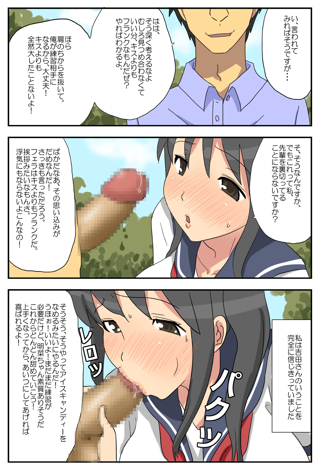 Nagasare Kanojo Akina ~Boku no Kanojo wa Netorareyasui~ page 10 full