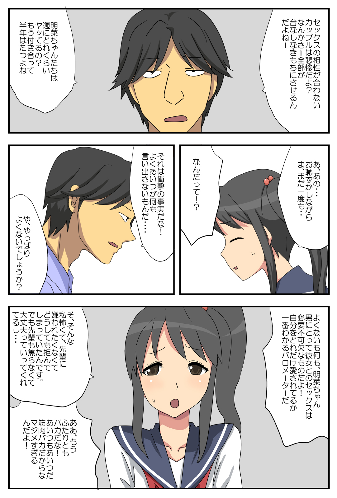 Nagasare Kanojo Akina ~Boku no Kanojo wa Netorareyasui~ page 7 full