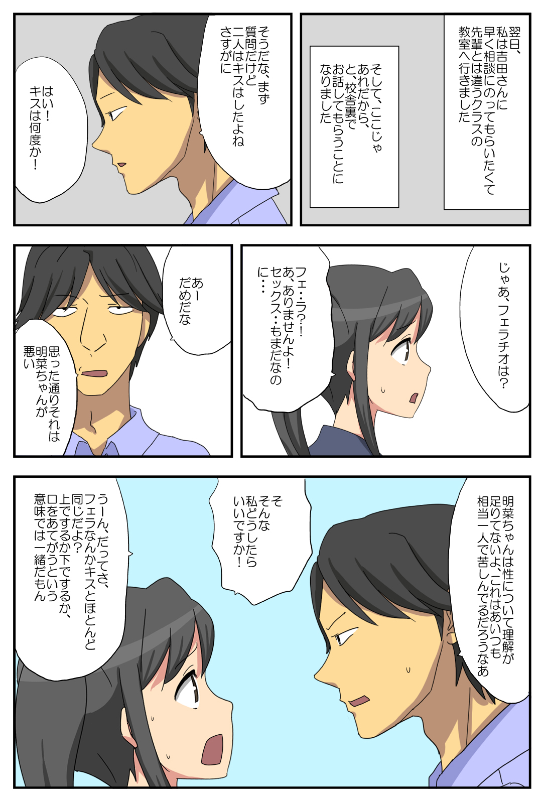 Nagasare Kanojo Akina ~Boku no Kanojo wa Netorareyasui~ page 9 full