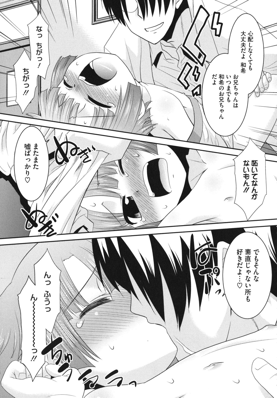 Pre-Teens page 12 full