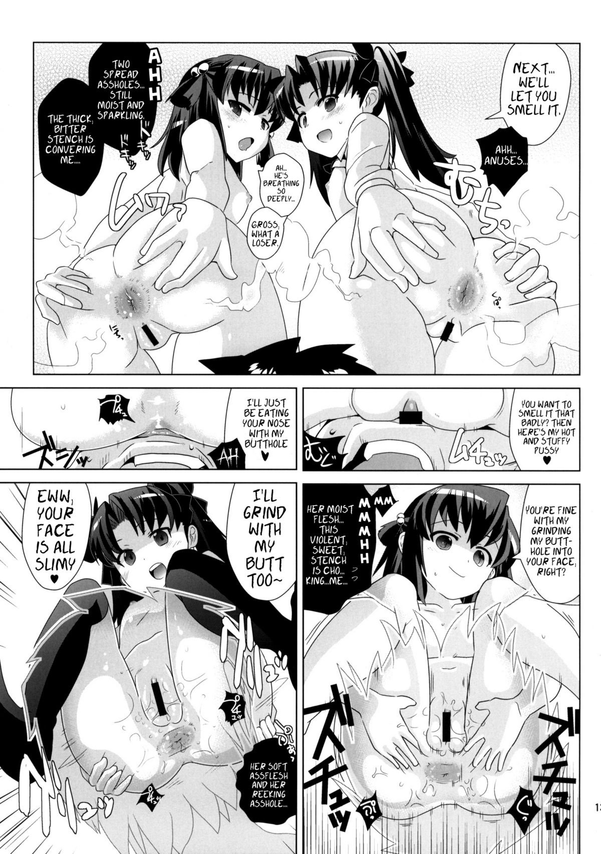 Tohsaka-tei no Hidoku Yasashii Shimai + Paper   =LWB= page 12 full