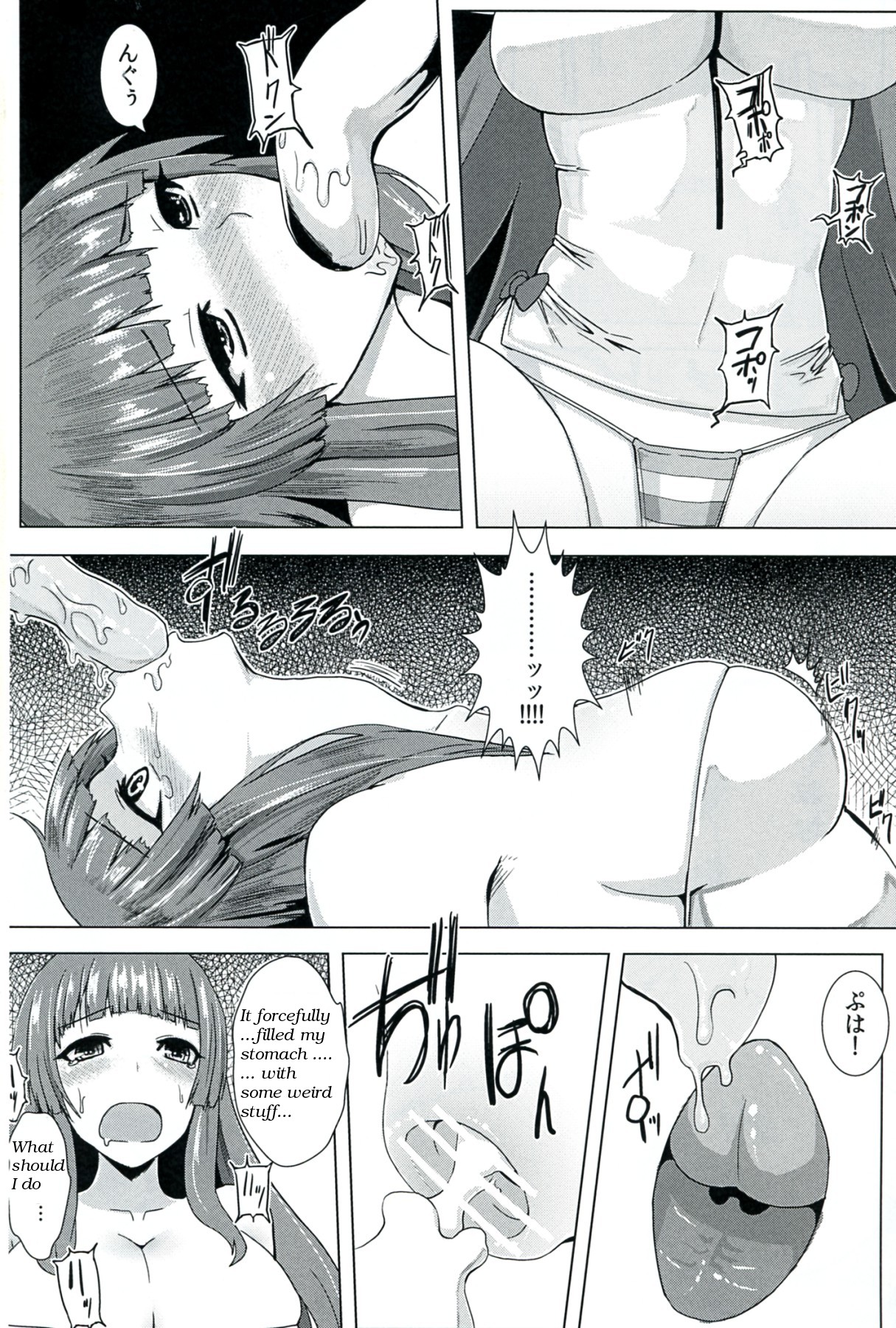 Niku no Naka ni iru / Inside the meat page 12 full