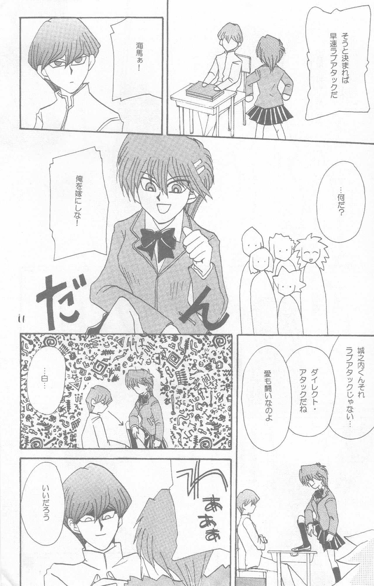 Girl's story page 11 full