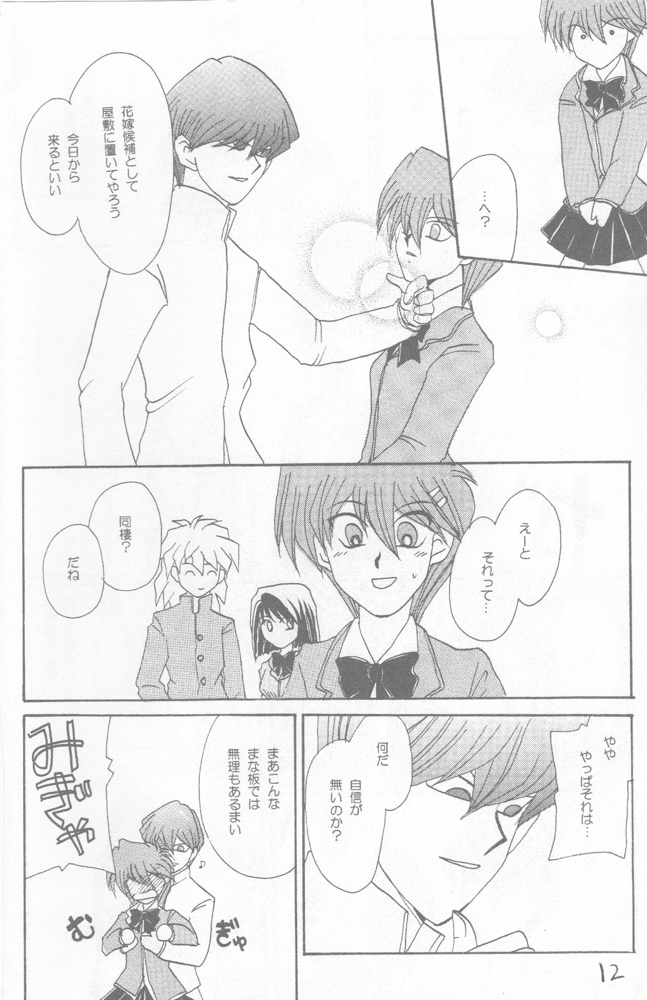 Girl's story page 12 full