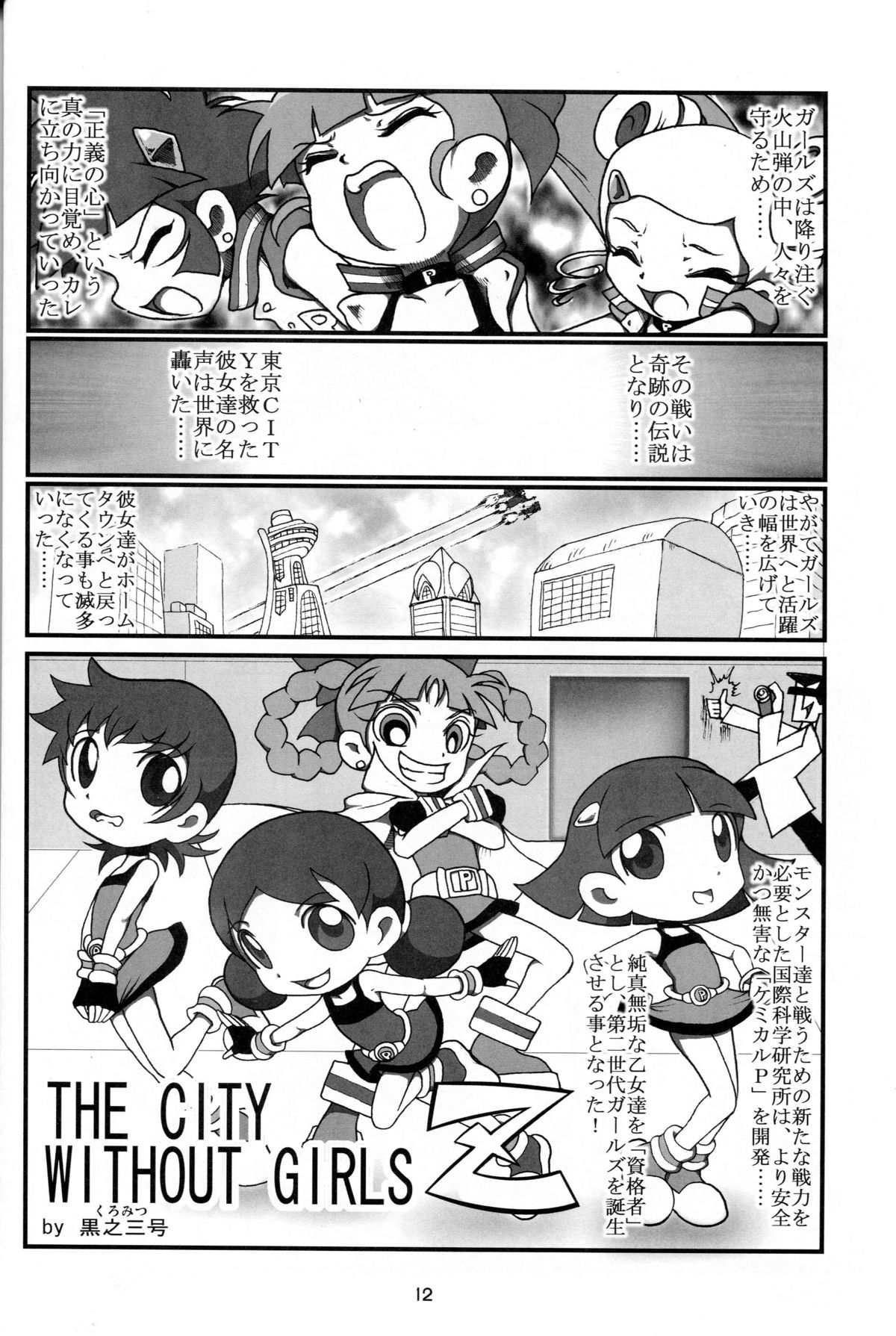 5years Love page 11 full