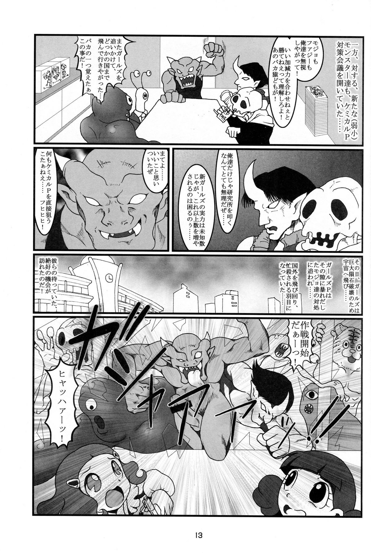 5years Love page 12 full
