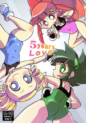 (C80) [Nattou no Mura (K-Nattou)] 5years Love (Demashita! Power Puff Girls Z) cover