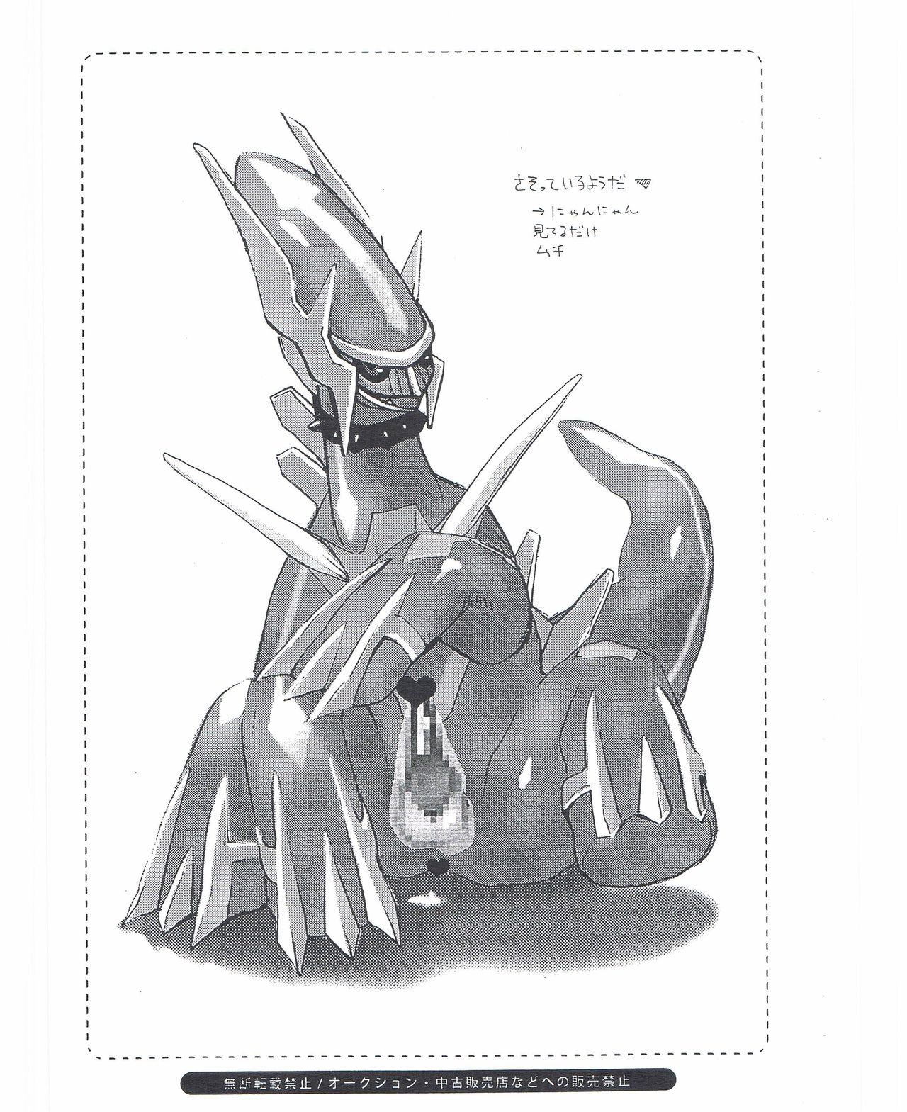 Kemono Baiten No. 4 page 11 full