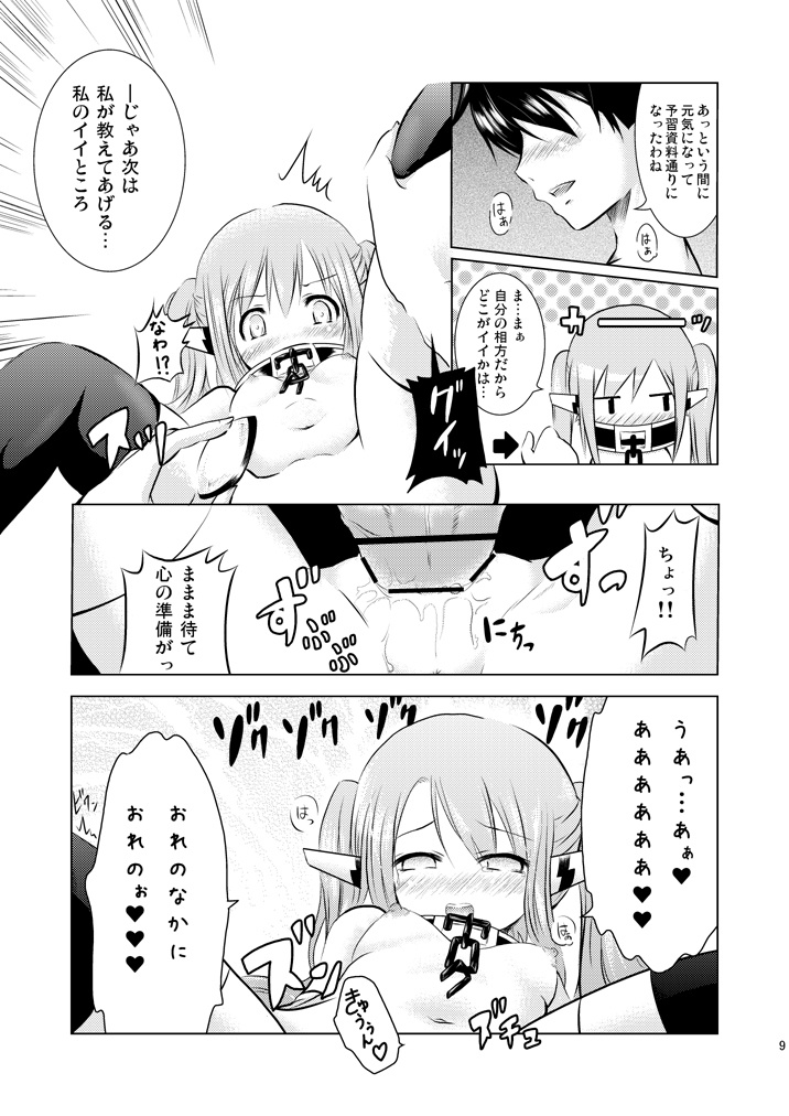 Ore ga Nymph de Nymph ga Ore de page 10 full