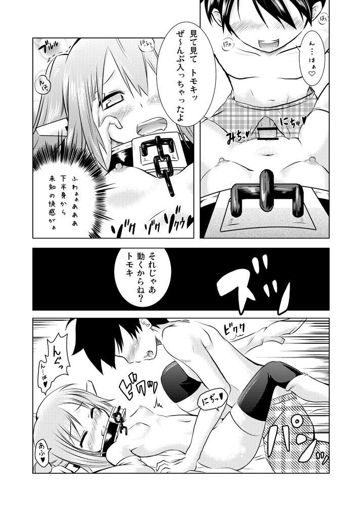 Ore ga Nymph de Nymph ga Ore de page 11 full