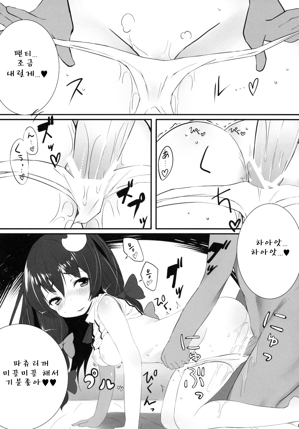 LOVELY DOLL page 11 full