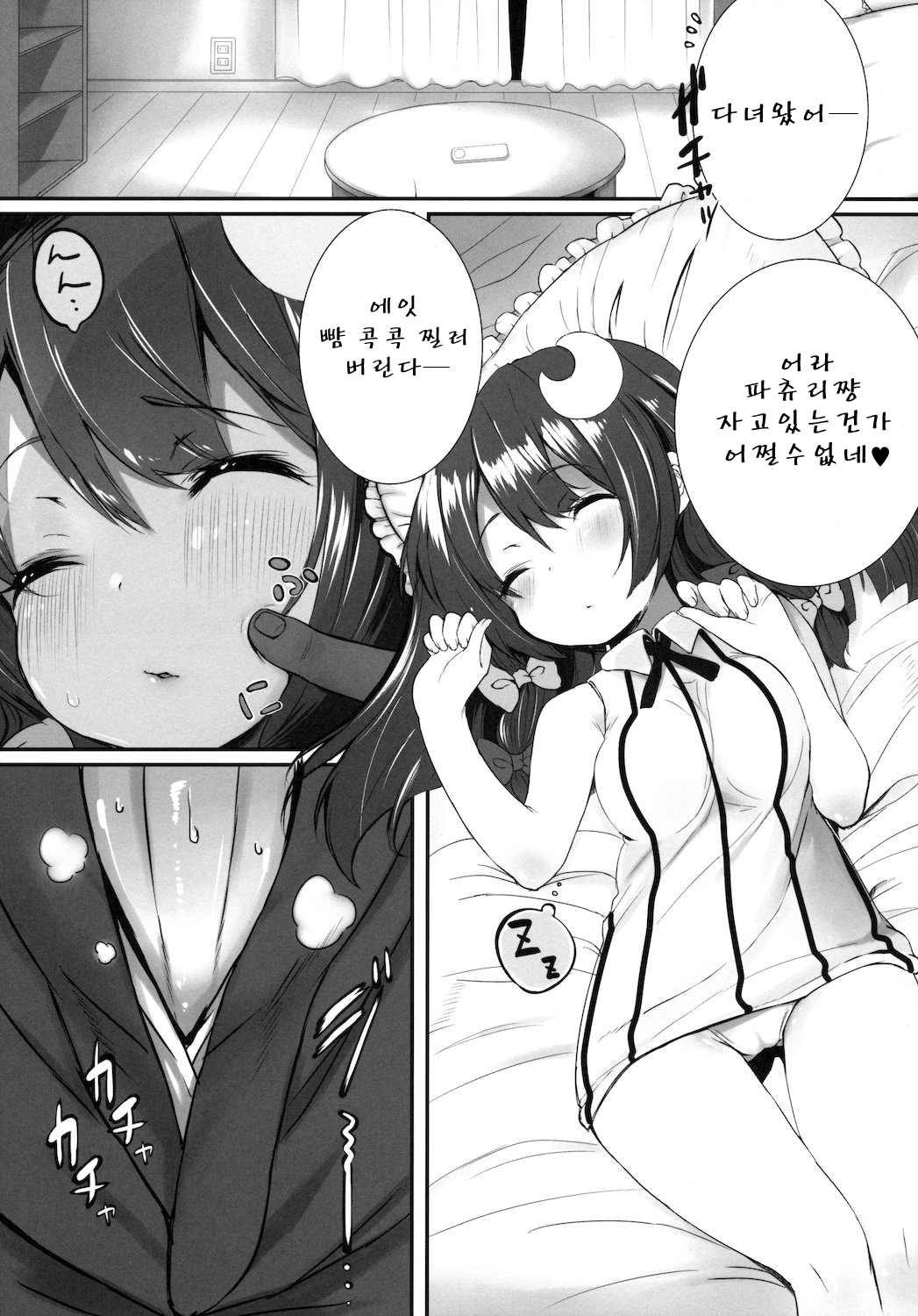 LOVELY DOLL page 5 full