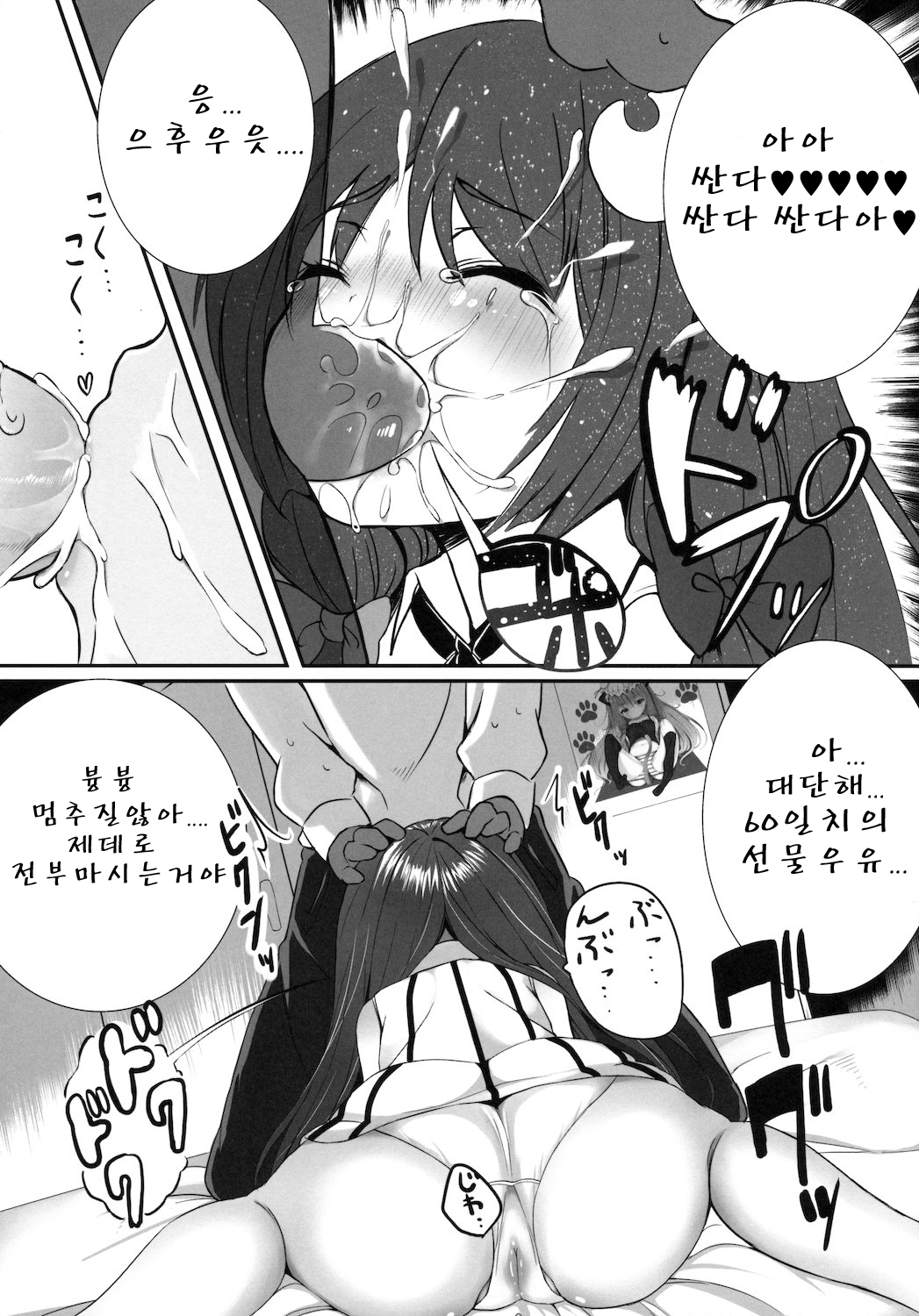 LOVELY DOLL page 8 full