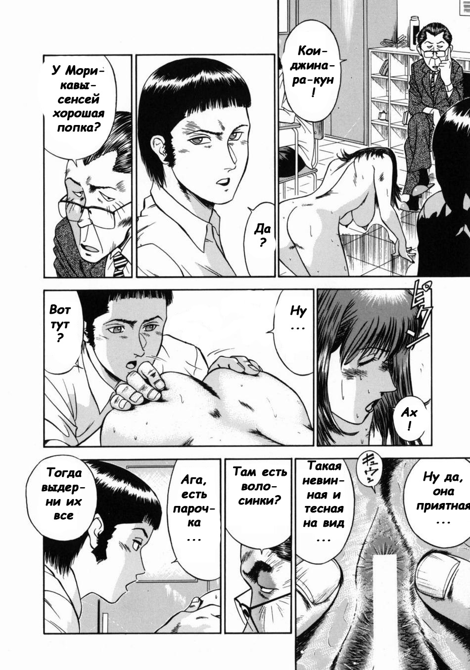 Jokyoushi Reika | Female Teacher Reika Ch. 5 page 12 full