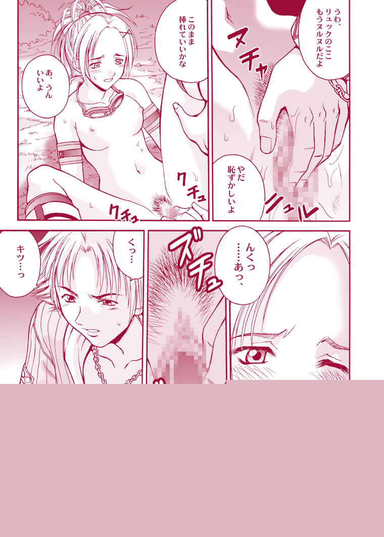 MUGI FF COLLECTION page 4 full