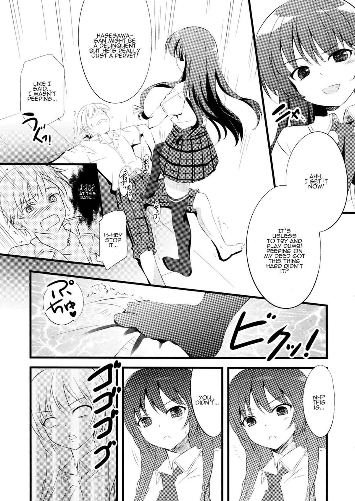 Boku no Yozora ga Konna ni Kawaii Wake ga Nai | There's No Way My Yozora Is This Cute page 8 full