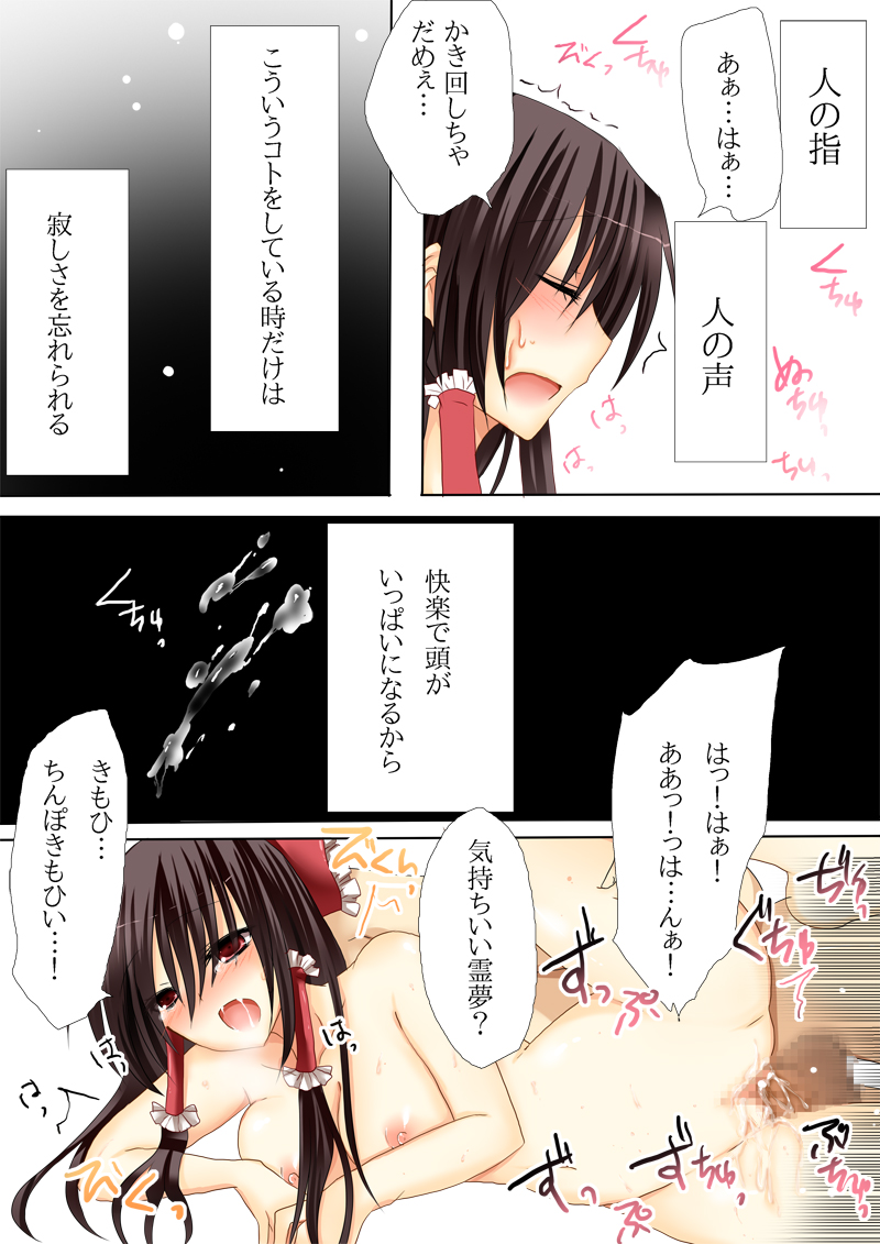 哀来 page 7 full