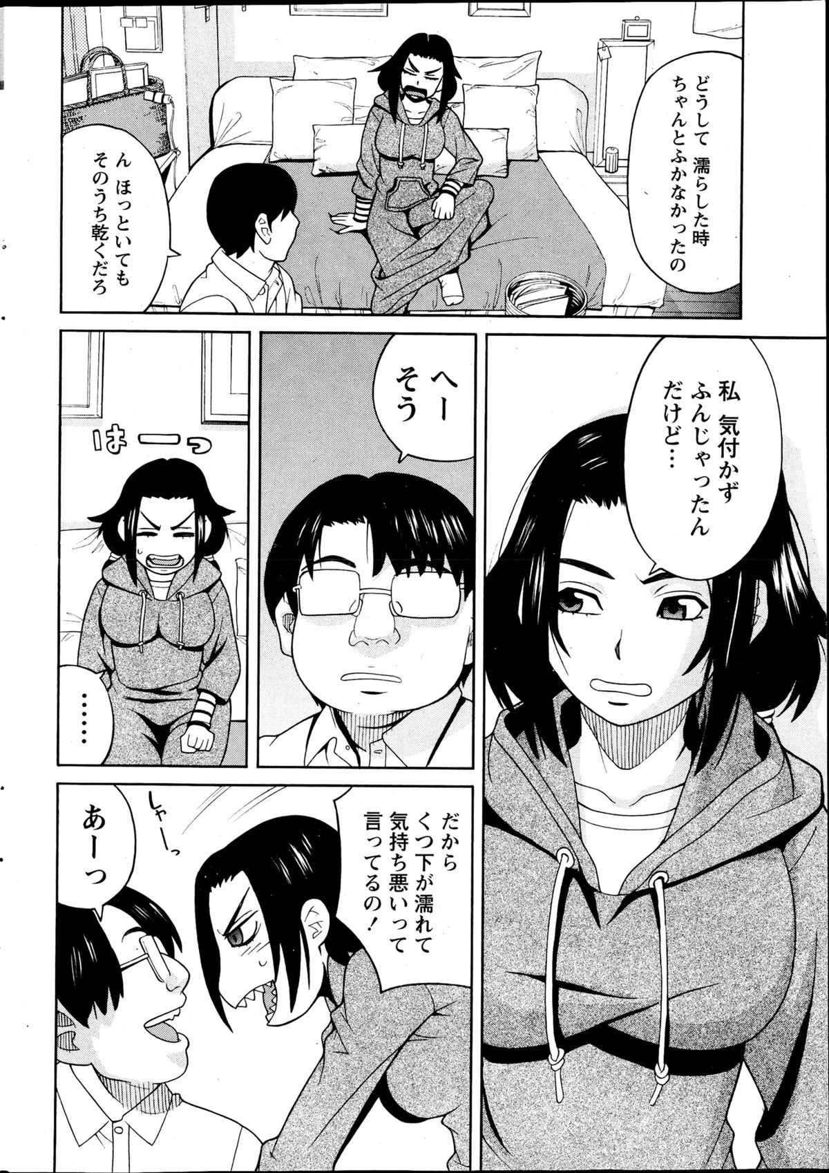 Namaiki! 2013-04 page 11 full