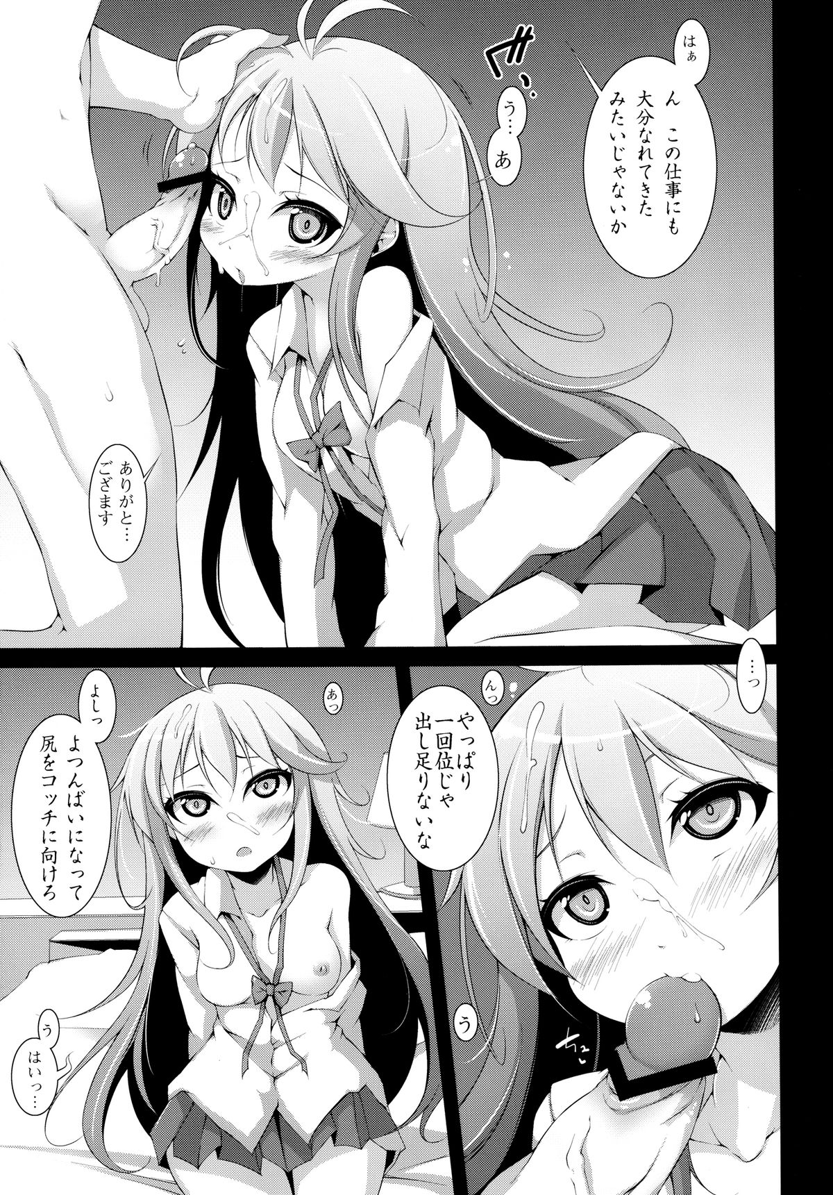 Denpa Onna to Yoru no Oshigoto page 11 full
