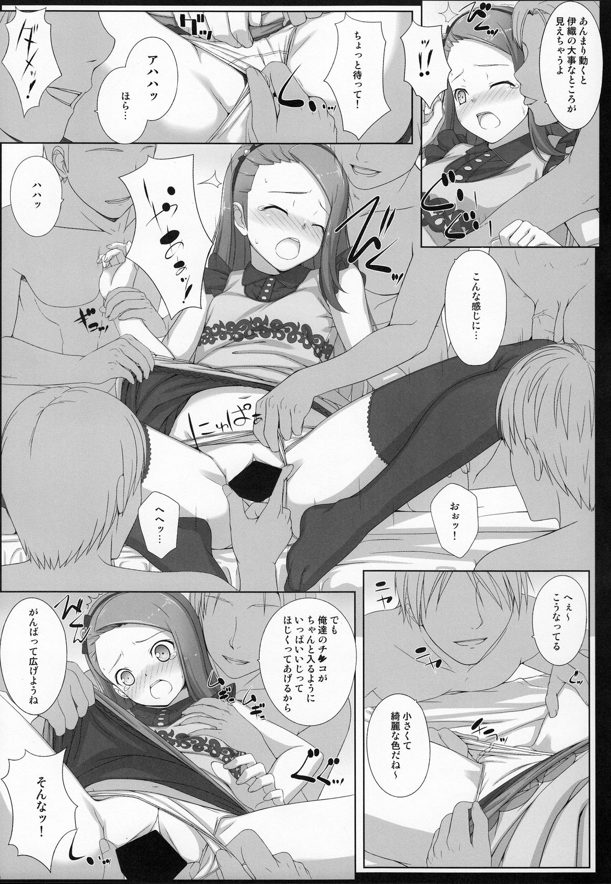 BAD COMMUNICATION? 11 page 12 full