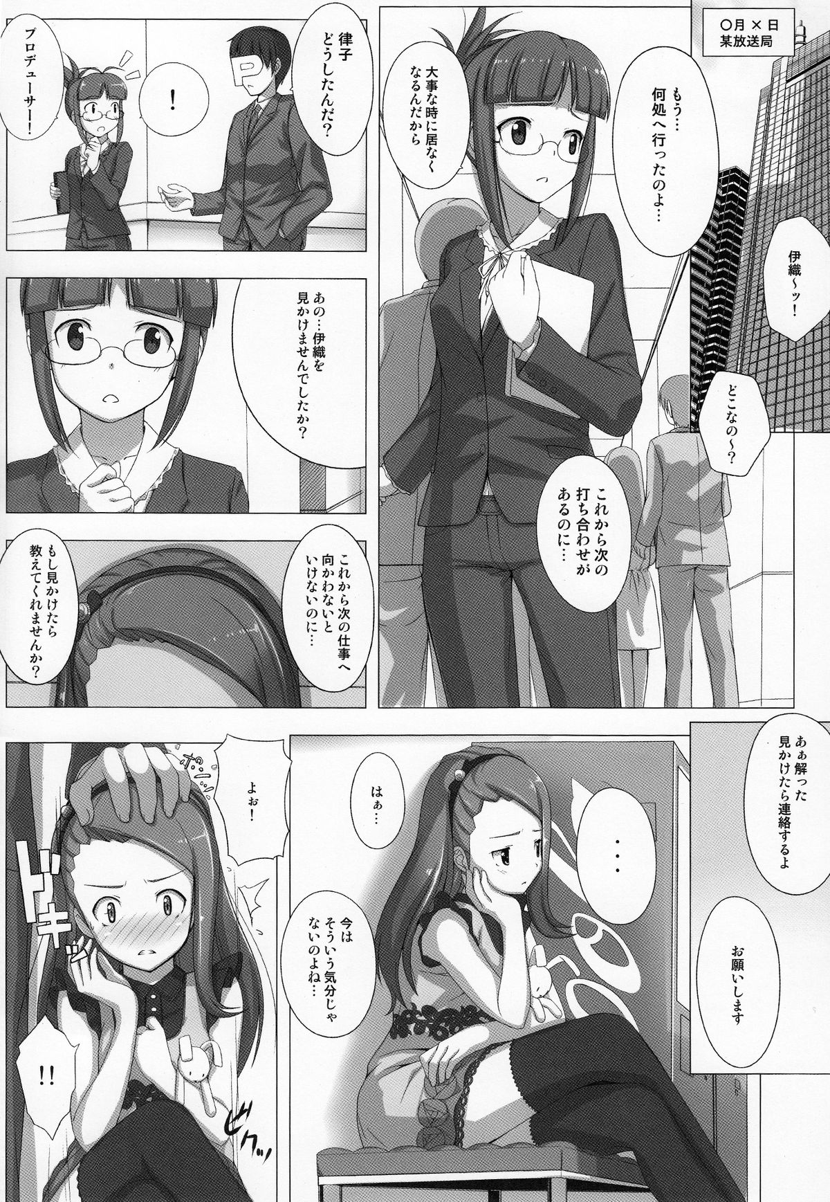 BAD COMMUNICATION? 11 page 4 full