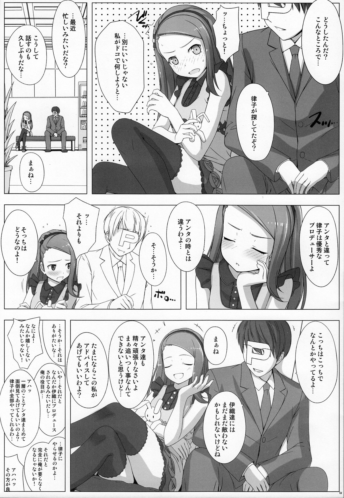 BAD COMMUNICATION? 11 page 5 full