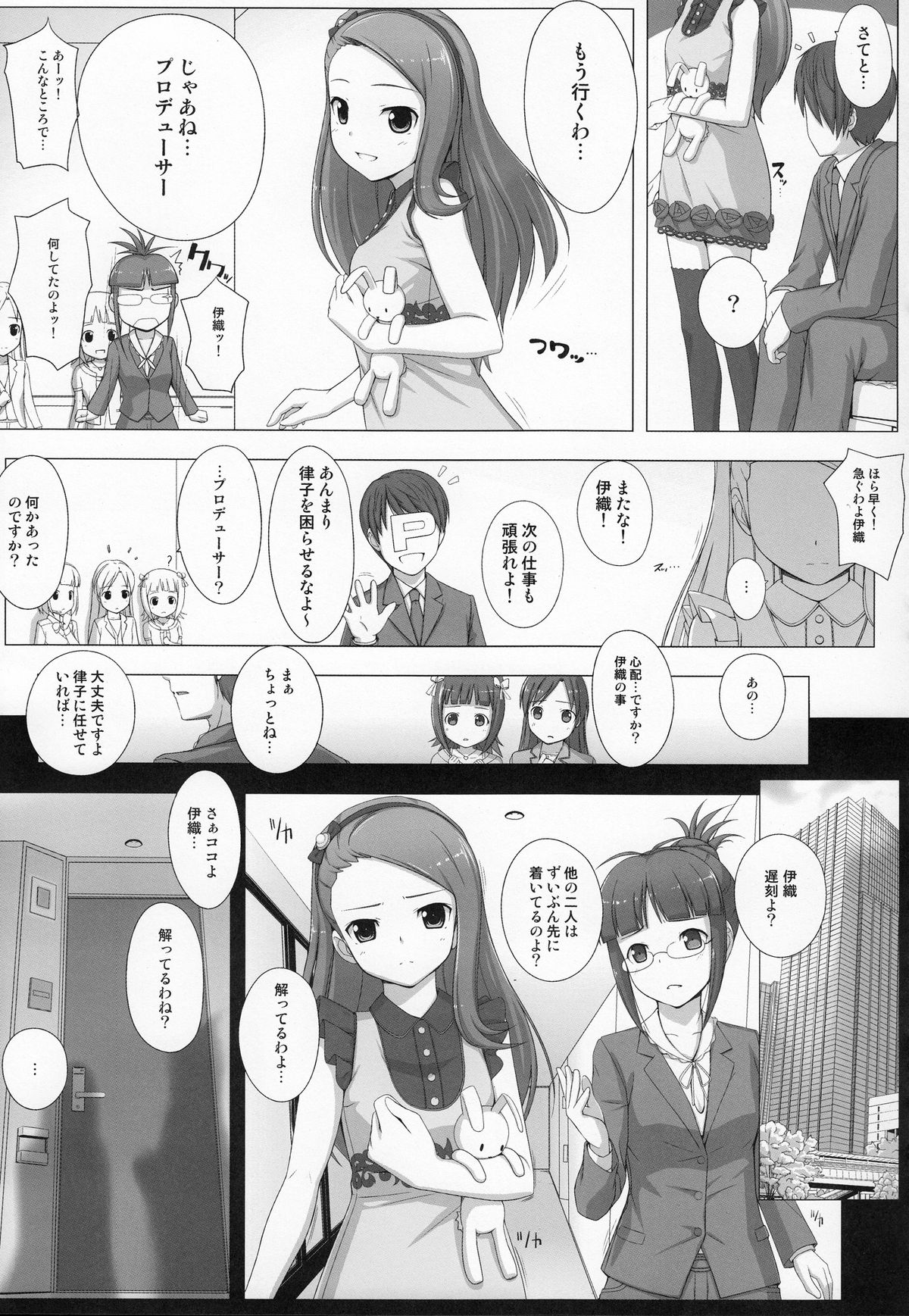 BAD COMMUNICATION? 11 page 6 full