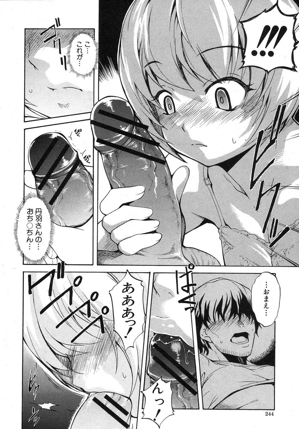 eroman Ch.1-2 page 12 full