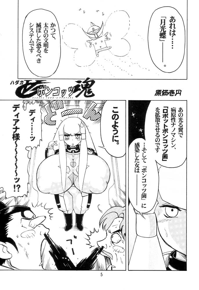 Sairoku Bentou page 4 full