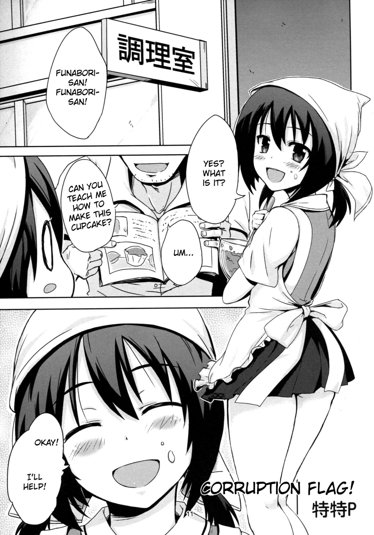Funabori! Funabori!!   =LWB= page 12 full
