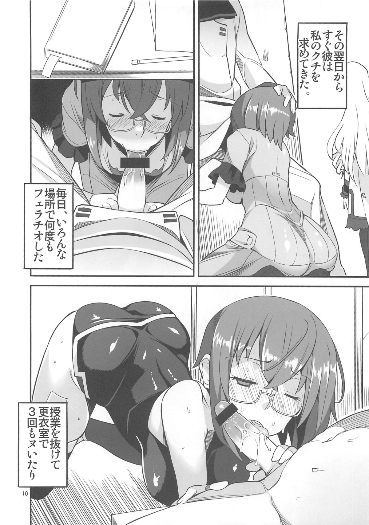 Angel's stroke 58 Infinite Yamada Sensei! page 11 full