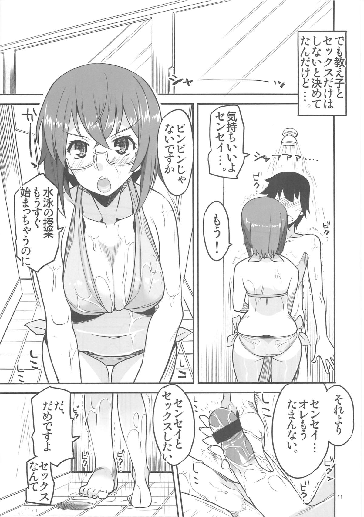 Angel's stroke 58 Infinite Yamada Sensei! page 12 full