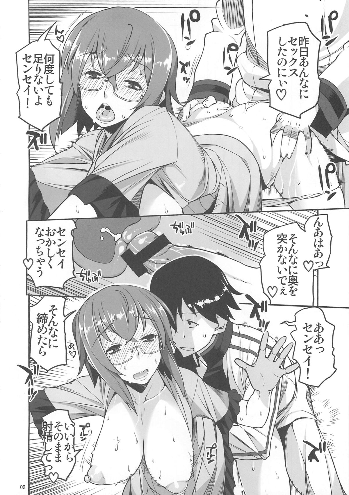 Angel's stroke 58 Infinite Yamada Sensei! page 3 full