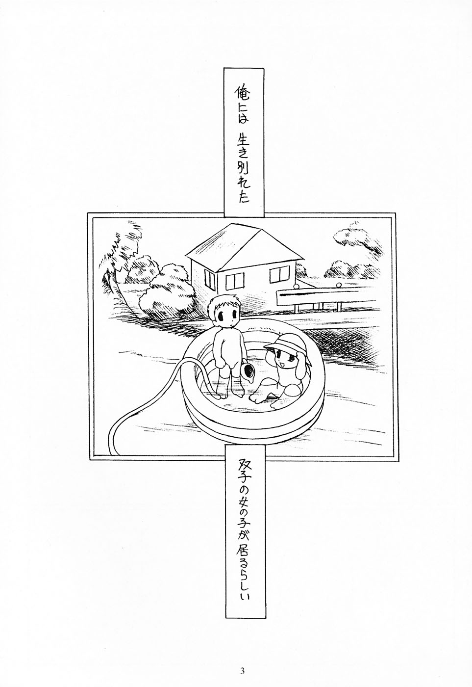 Futari page 3 full