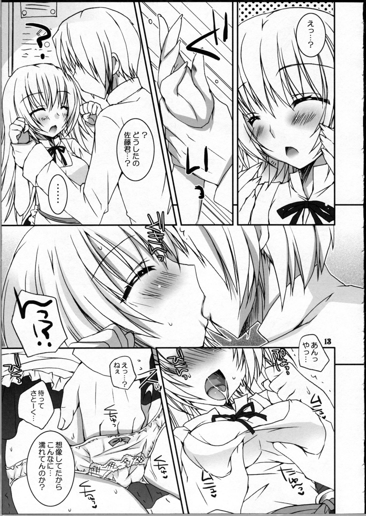 Kiken Shisou page 12 full