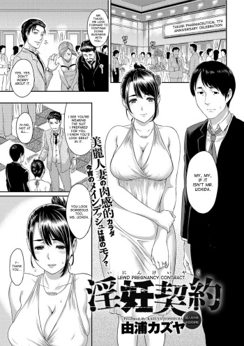 [Yoshiura Kazuya] Inin Keiyaku | Lewd Pregnancy Contract (Canopri Comic 2012-08) [English] {desudesu} [Digital] cover