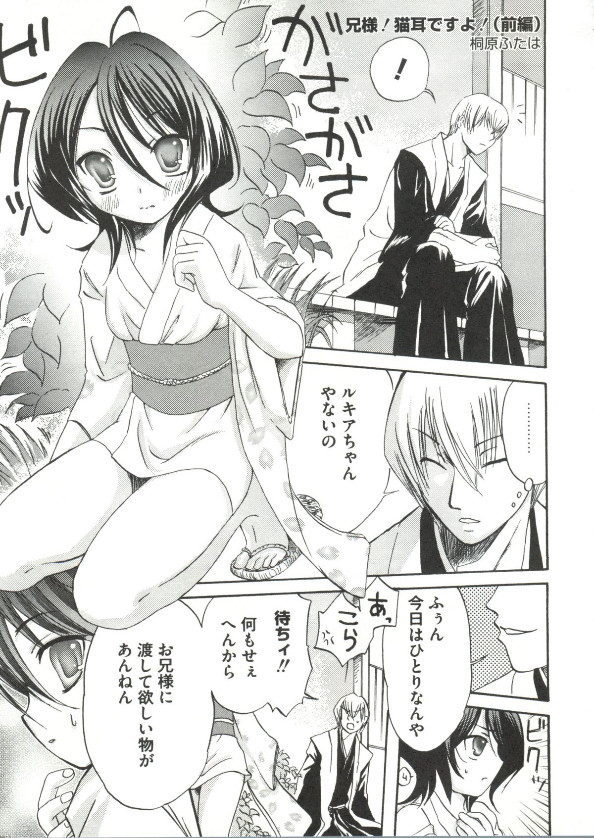 Geki Jump Super page 7 full