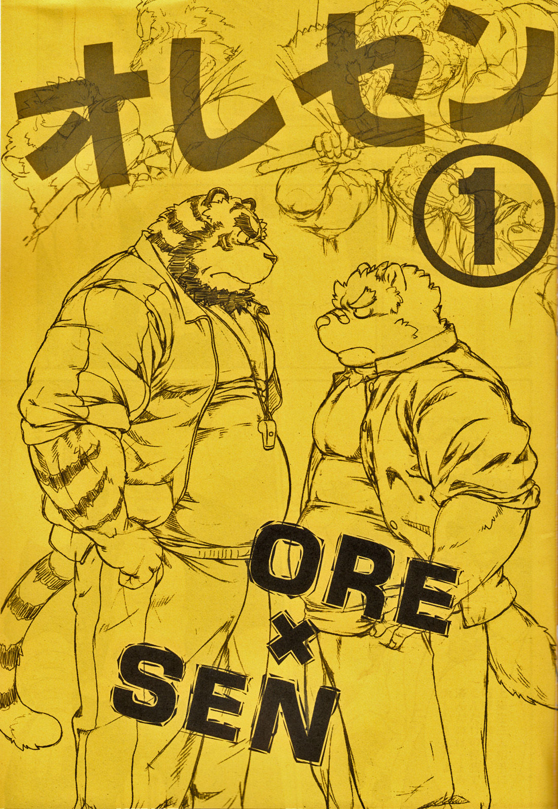 ORE x SEN Vol. 1 | Me and My Teacher 1 page 2 full