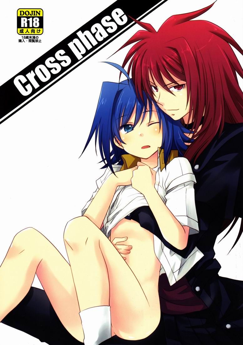 Cross Phase page 1 full