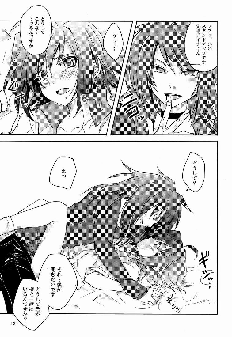 Cross Phase page 12 full