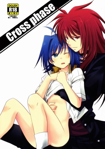 (FIGHTER×FIGHTER) [4nolife (Shino)] Cross Phase (Cardfight!! Vanguard) cover