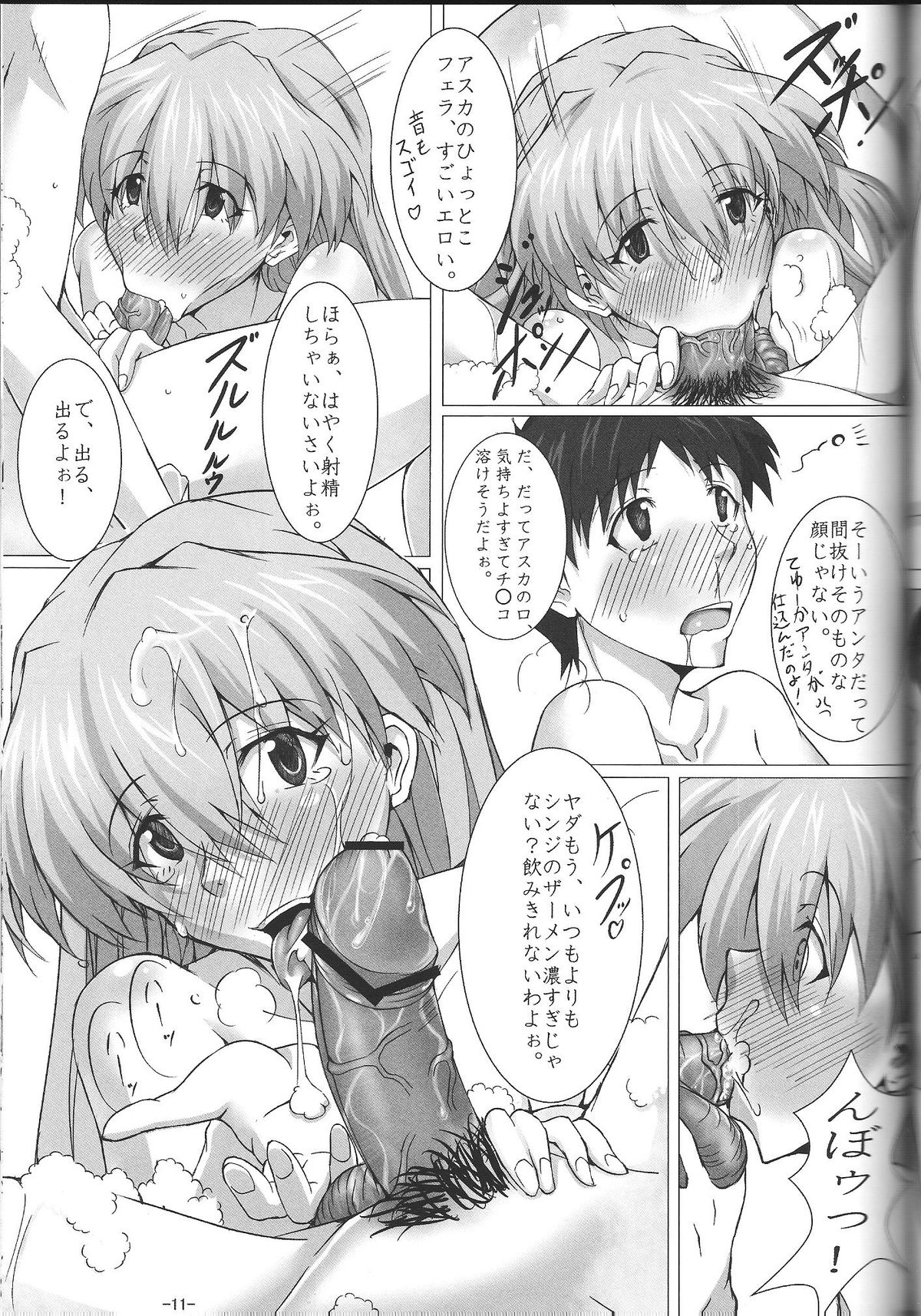 Taii to Issho ni Poka Poka Shiyou! page 12 full
