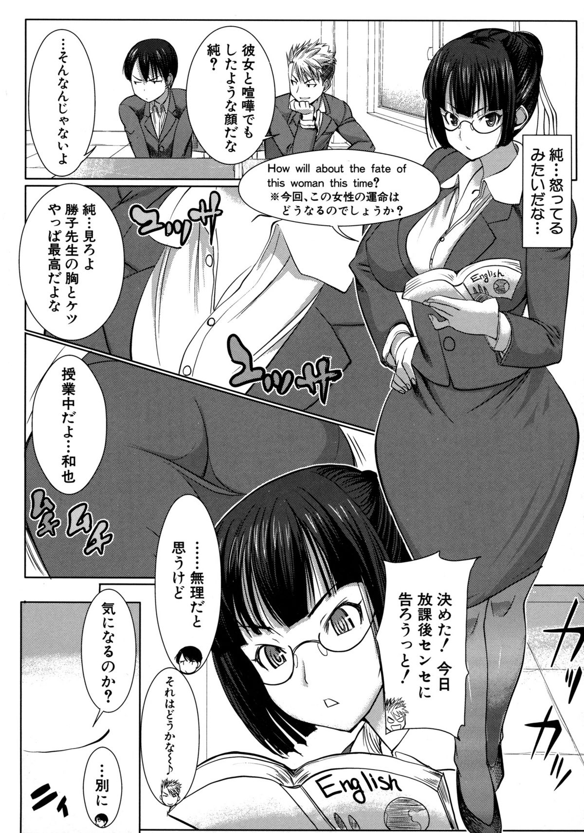 Unsweet Netorare Ochita Onna-tachi page 12 full