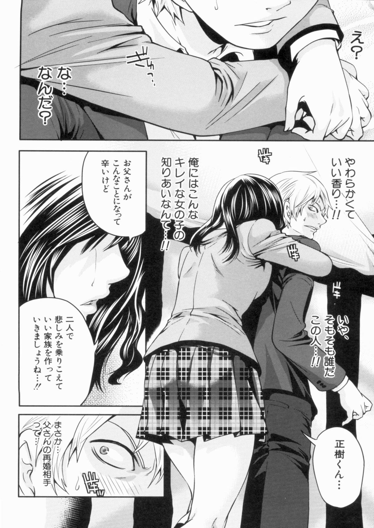 Love Ane H page 10 full