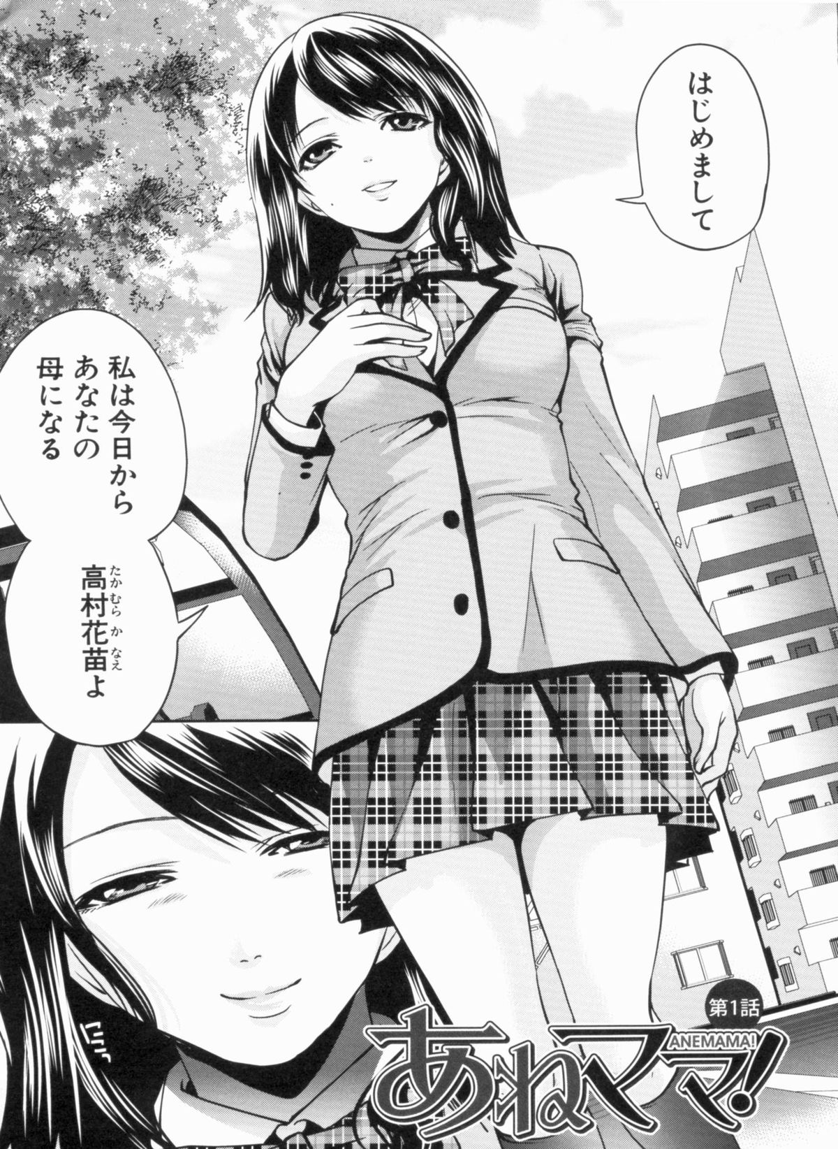 Love Ane H page 11 full